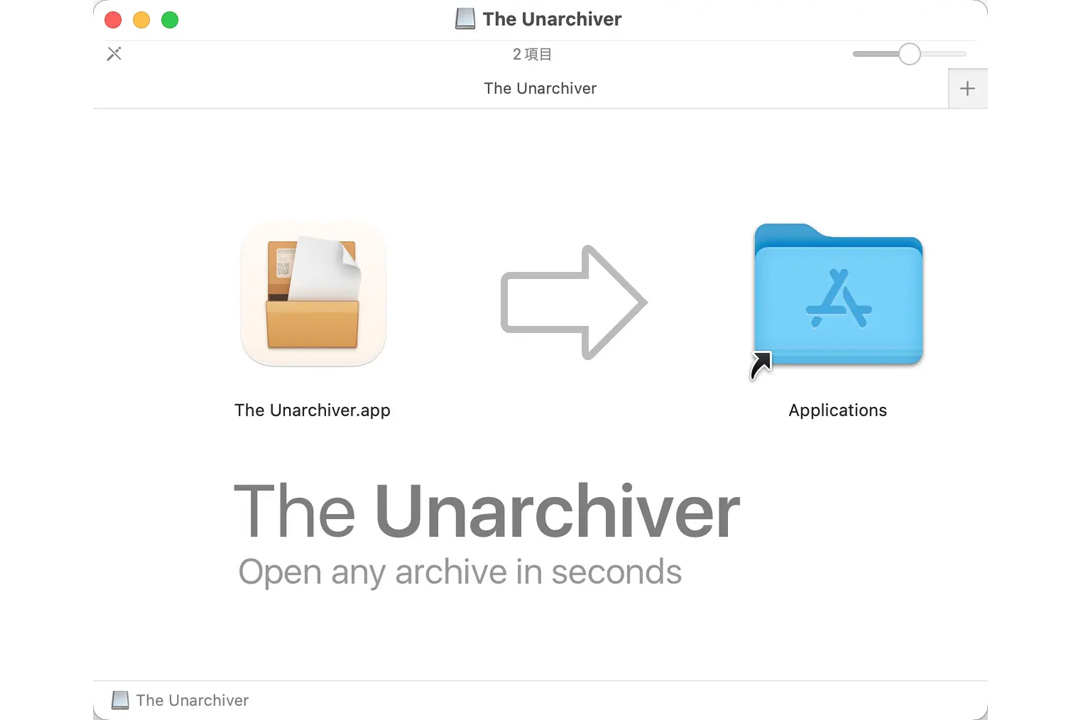 نرم افزار The Unarchiver برای مک