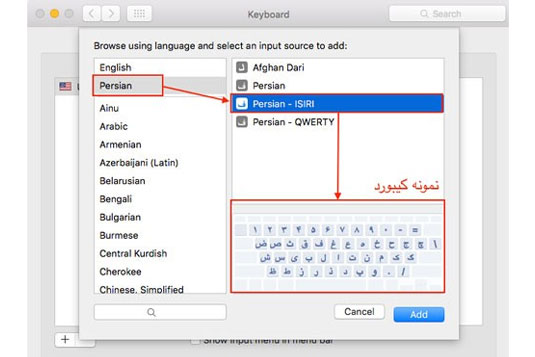 Adding Farsi language to Mac آموزش نحوه اضافه کردن زبان فارسی به مک