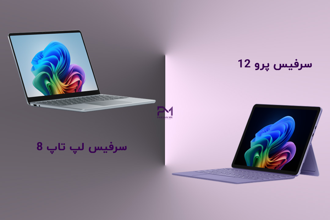 مایکروسافت هر یک از سورفیسها را در چه سالی تولید کرده است؟