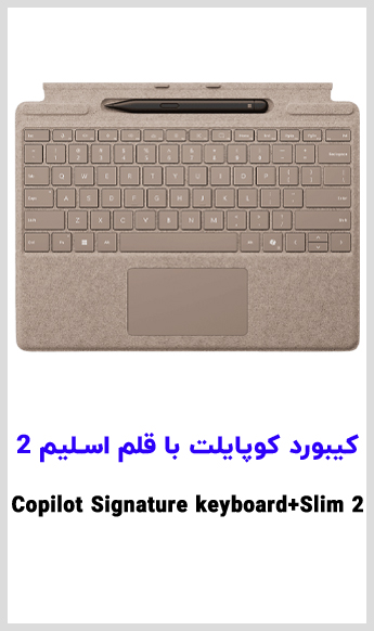 کیبورد کوپایلت سیگنیچر با قلم اسلیم 2