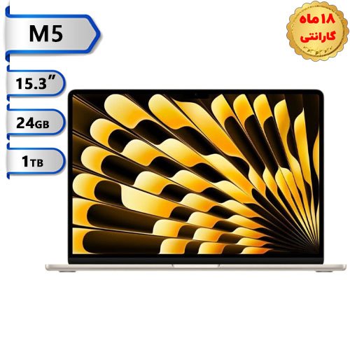 مک-بوک-ایر-۱۵.۳اینچ-Macbook-Air-MDVF4-M5-24GB-1TB-SSD-2026-Starlight