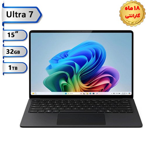 سرفیس-لپ-تاپ-۷-اینتل-۱۵-اینچ-Ultra-7-رم-32-گیگ-هارد-1ترابایت-SSD-مایکروسافت