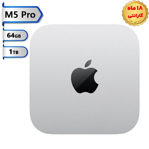 مک-مینی-MHQU4-تراشه-M5-Pro-رم-۶۴-حافظه-۱-ترابایت-۲۰۲۶-(18C-20C)