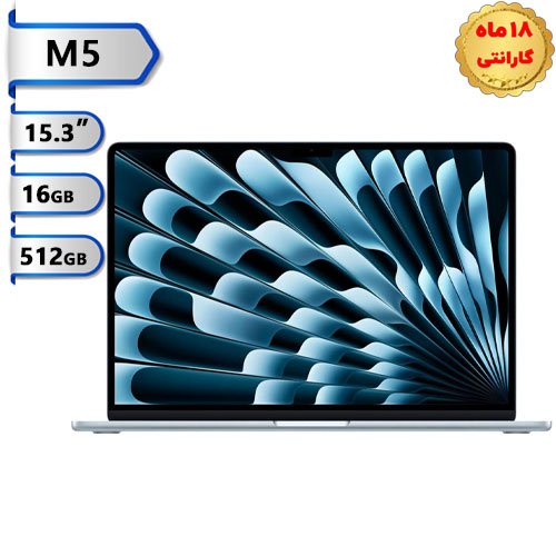 مک-بوک-ایر-۱۵.۳اینچ-Macbook-Air-MDVQ4-M5-16GB-512GB-SSD-2026-Skyblue