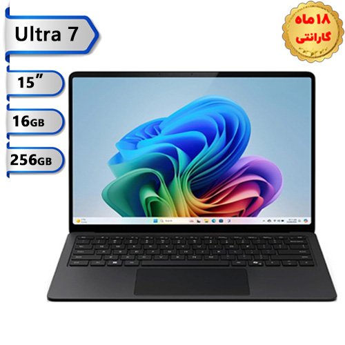 سرفیس-لپ-تاپ-۷-اینتل-۱۵-اینچ-Ultra-7-رم-16-گیگ-هارد-256-گیگابایت-SSD-مایکروسافت