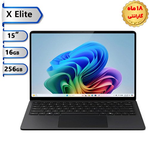 سرفیس-لپ-تاپ-۷-اسنپدراگون-۱۵-اینچ-X-Elite-رم-۱۶-گیگ-هارد-۲۵۶-گیگ-SSD-مایکروسافت