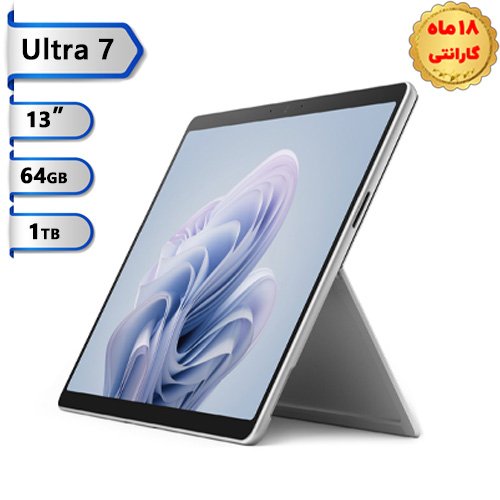 تبلت-مایکروسافت-Surface-Pro-10-پردازنده-Ultra-7-رم-۶۴-گیگ-هارد-۱-ترابایت-SSD