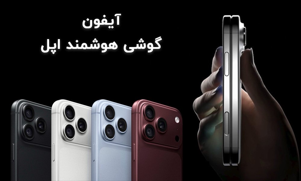 آیفون 13 پرو مکس بهمن 1401